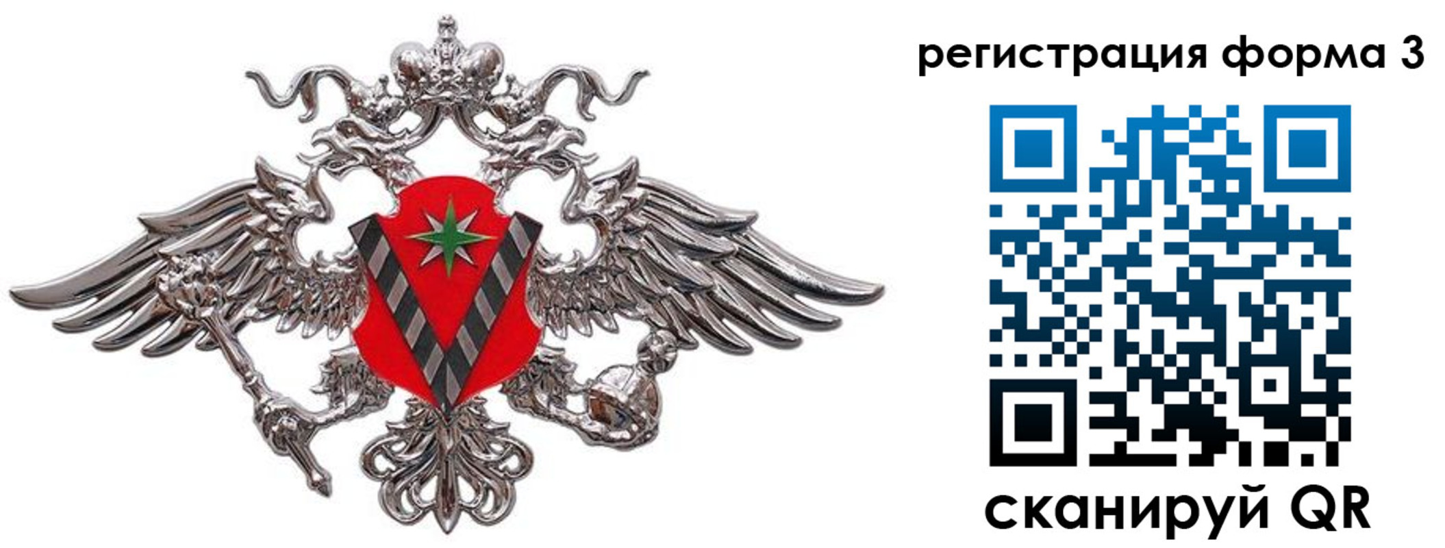 временная регистрация недорого в Острове