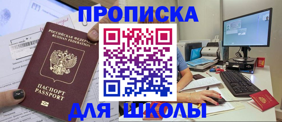 прописка поиск в Острове