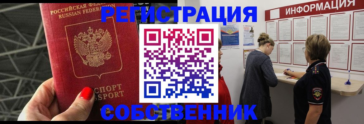 временная регистрация гарантия в Острове