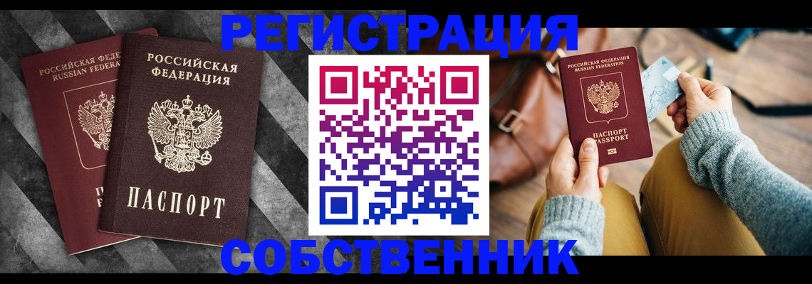 временная регистрация гарантия в Острове