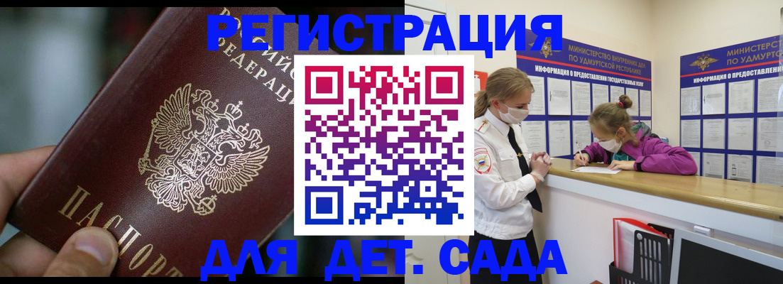 регистрация для школы в Острове